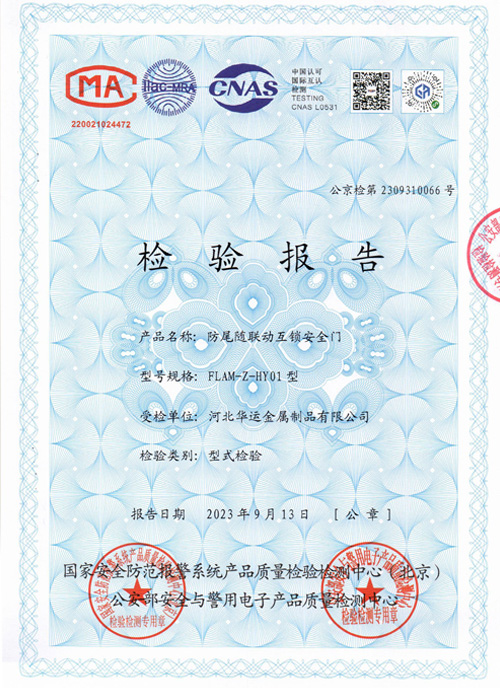 防尾隨聯(lián)動(dòng)互鎖**門 001.jpg